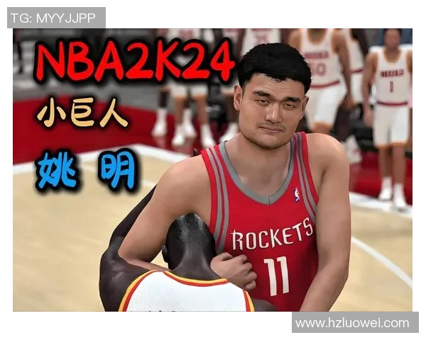 姚明球员名单揭秘：那些年与他并肩作战的NBA传奇球星们